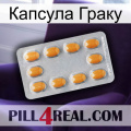 Капсула Граку cialis3